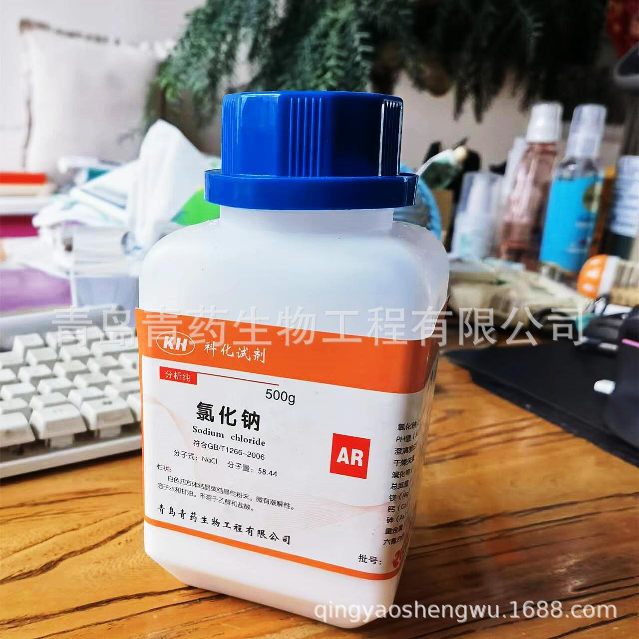 �Ȼ��Ʒ�����AR 500g/ƿ CAS:7647-14-5��ѧ�Լ��ƻ��Ȼ��Ʒ�����