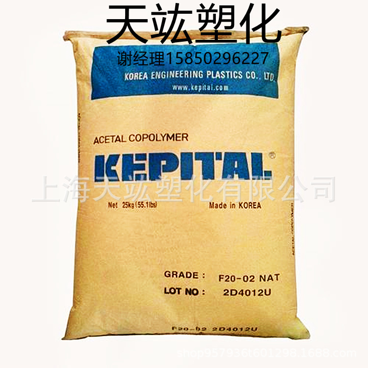 POM	韩国工程塑料	ET-20A注塑级导电级填充级耐