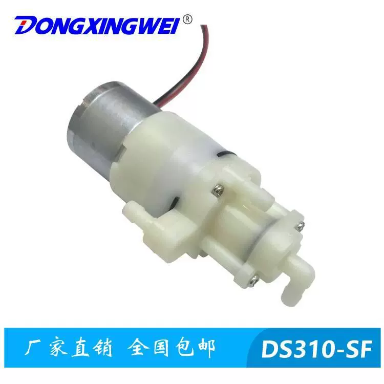 DS310-SF批发自动感应洗手液泡沫泵 增压泵 微型小水泵 370泡沫泵