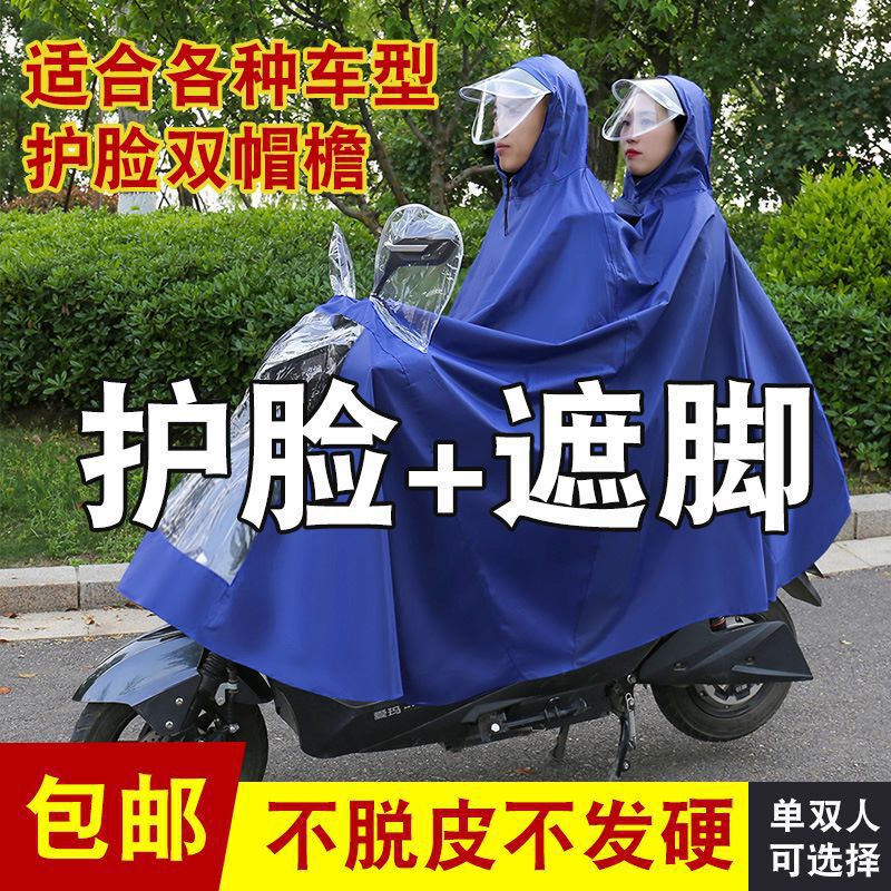 Electric Scooter Raincoat for Men, Adult Rain Gear Set, Motorcycle Electric Raincoat for Women, Waterproof Extended Version
