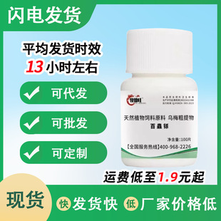 兽用药物添加剂