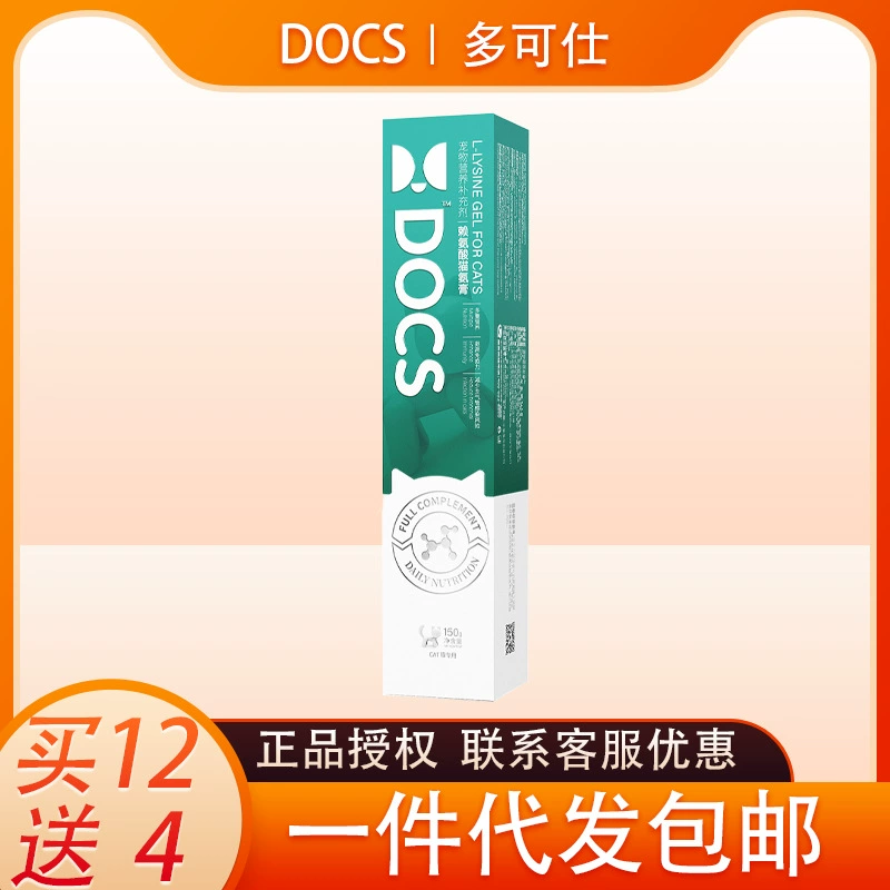 Крем для питательного питания Docos для кошек, аммиачный крем для кошек, предотвращает слезы на носовой ветке кошек с лизином, пятна от слез, специально для котят и взрослых кошек