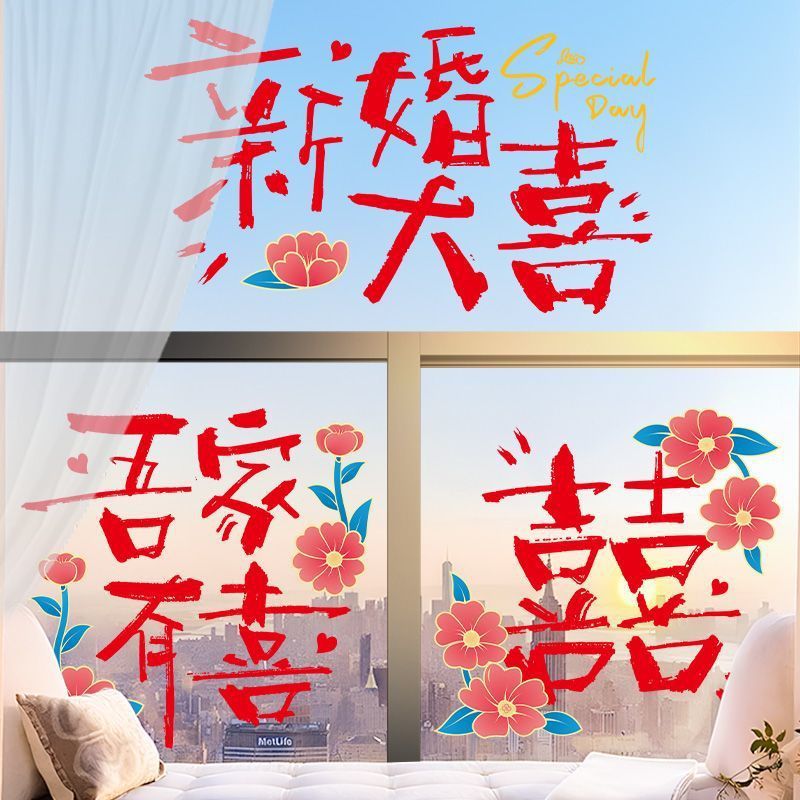結婚式用のハッピーワードステッカー、女性の結婚式の部屋のレイアウトセット、ガラス窓の花のステッカー、ウェディング用品|undefined