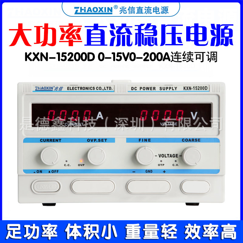兆信KXN-20100D 大功率直流电源 可调直流老化电镀恒流电源