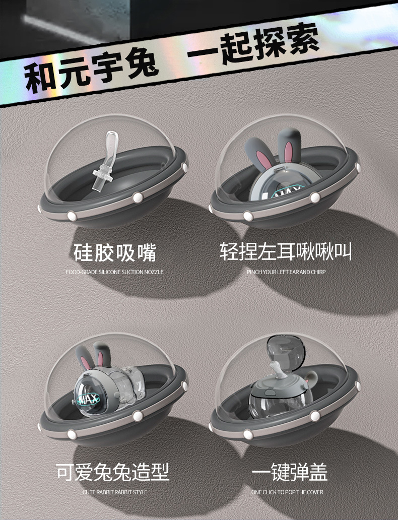 10069-元宇兔吸管杯-详情页_02.jpg