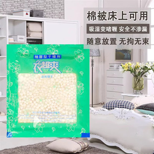 Dehumidification bag desiccant aromatic drawer-type anti-leakage wardrobe storage bag clothes bedding shoe box moisture-proof anti-mildew bag
