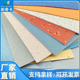 橡胶橡塑地板木地板锤击纹平纹地胶卷材机场高铁耐酸碱绝缘厂家