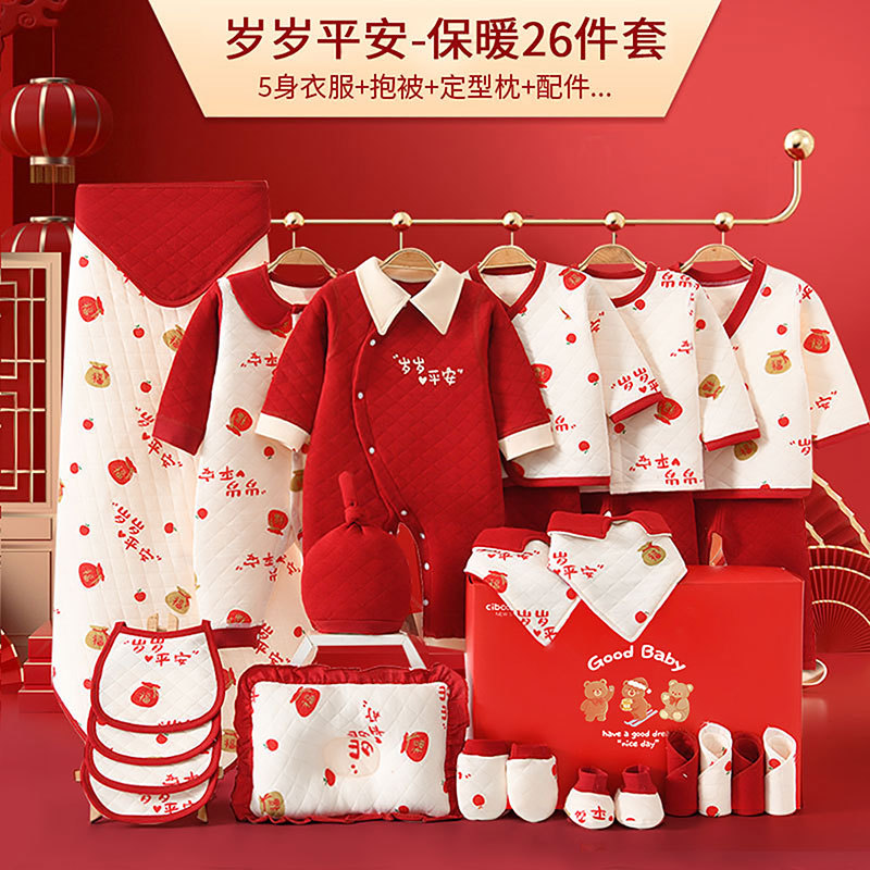 Baby clothes, pure cotton newborn gift box, newborn set, baby's one-month celebration gift collection
