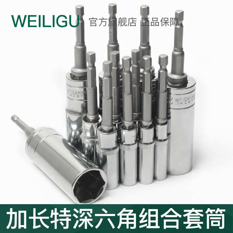 特深筒风批套筒头内六角螺丝刀批头电动扳手电钻风炮14mm加长加硬