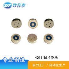 4013�NƬ���^�{��4*13MM�͸ߜ�MIC������{��ƽ����X���������L