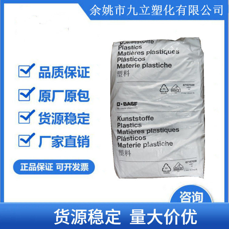 汽车应用/电子电器部件/热稳定/耐油PA6(尼龙6)B3WG3/德国巴斯夫