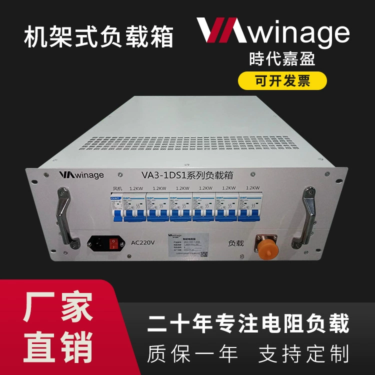 Стандартная модульная конструкция для установки в стойку переменного и постоянного тока, резисторная коробка с шасси 4U8U - Beijing Times Jiaying