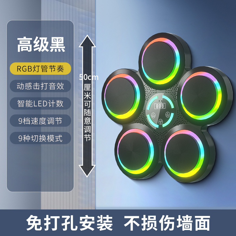 音乐拳击机儿童拳击训练拳击训练器拳击靶音乐墙靶反霸凌训练跨境|undefined