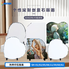 热转印长方形石版画装饰画空白耗材石头画摆台diy照片写真