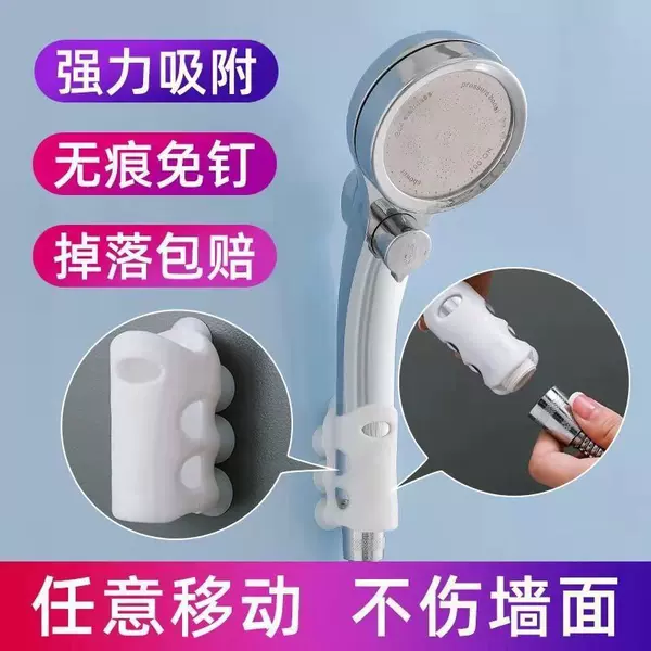 Shower Suction Cup Silicone Punch-Free Universal Bracket Bathroom Shower Head Strong Adsorption Holder Base