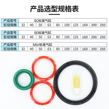 亚德客气缸修理包密封圈SC/SU/SAI32/40/50/63/80/100N-R1/维修包