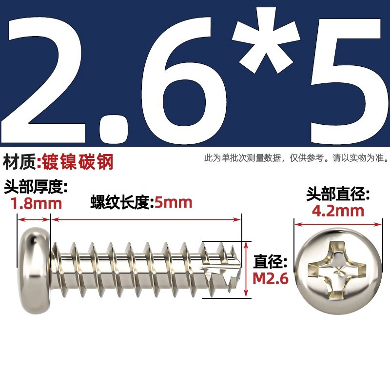 PTニッケルメッキ/黒亜铅/304ステンレス丸头十字切り尾セルフタッピングねじなべ平テールねじm2 m3m4|undefined