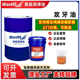 切削油切削液;液压油;导轨油