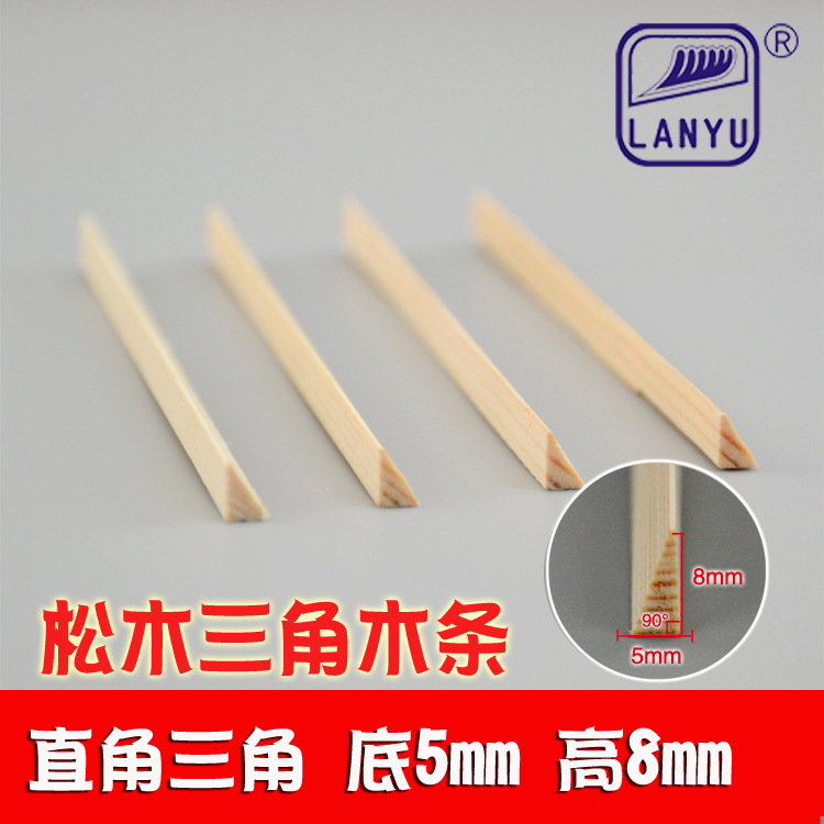 松木直角三角木条飞机木巴沙木 DIY建筑模型材料 底5mm高8mm