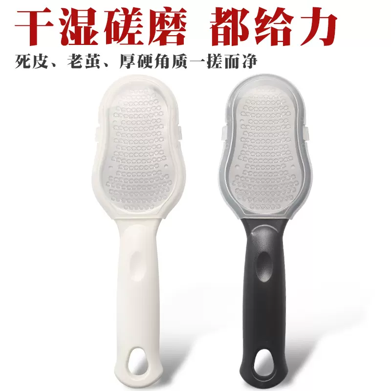 磨脚去死皮老茧刷不锈钢脚板锉双面搓脚板修脚工具磨砂足部防滑