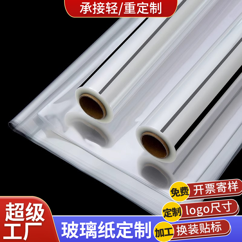 Papel de embalaje de vidrio a medida mayorista transparente a prueba de polvo procesamiento de película opp impresión de flores de embalaje de vidrio a medida