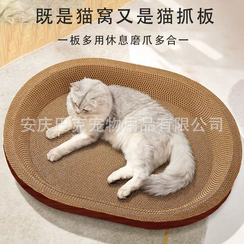 Доска для кошачьих царапин Кошачье гнездо Интегрированная износостойкая устойчивая к царапинам круглая очень большая вертикальная доска из гофрированной бумаги для раковины Игрушка для кошек