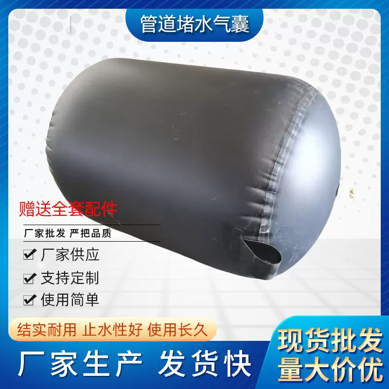 管道封堵气囊市政下污水堵水堵漏闭水加厚充气PVC加厚耐用