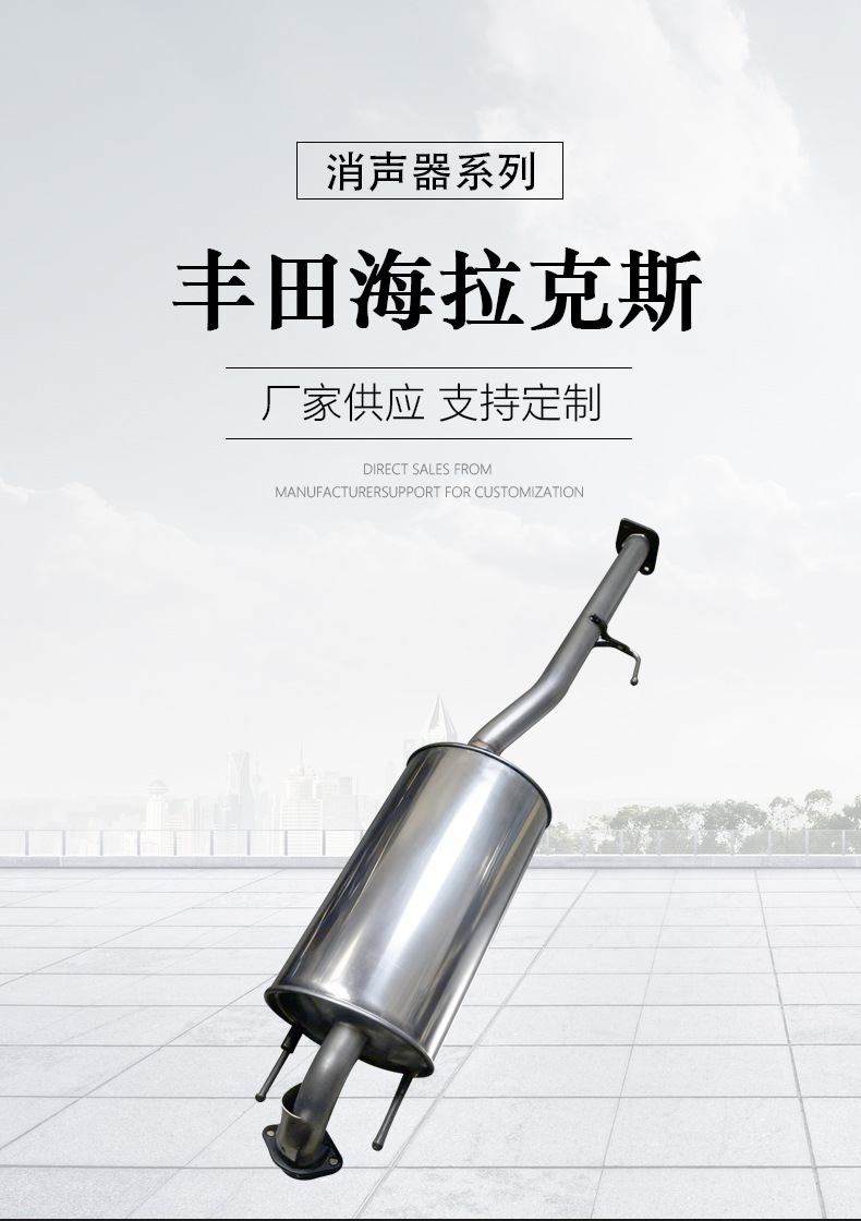 Factory direct sales: car muffler suitable for Toyota Hilux, featuring a thickened stainless steel design for noise reduction and improved exhaust performance