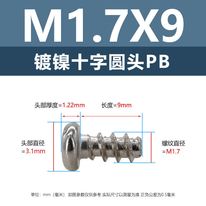 メーカー直販PBニッケルメッキ丸頭マイクロ精密電子小ねじ卸売りM1-M5平尾タッピングスクリュー|undefined