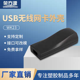USB千兆网卡外壳RG45转USB外壳台式电脑笔记本电脑外置网卡外壳