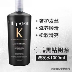 批发洗发水黑钻钥源白金双重控油去屑根源特护滋养柔顺理发店