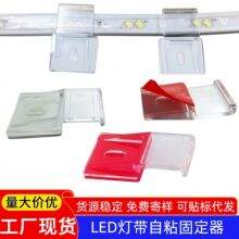 led灯带固定器电线卡扣布线扣自粘固定器线卡线扣灯带理线器扁线
