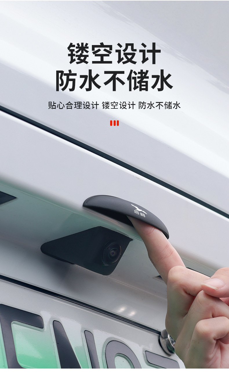 Backup Camera Rain Cover For BYD Seagull 360 Waterproof