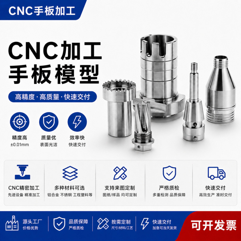 Aluminum Alloy Custom High-End Appearance Structural Parts Cnc Processing Anodizing Custom Manufacturer