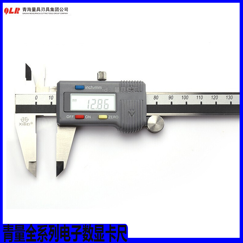 青量数显卡尺0-150/200/300*0.01mm不锈钢数显卡尺高精度电子卡尺