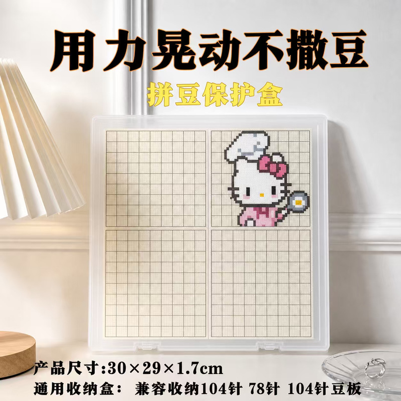 Wholesale order 104-pin/52-pin/78-pin anti-spill storage box for bead puzzles, bead protection box, anti-spill storage tool Wholesale order 104-pin/52-pin/78-pin anti-spill storage box for bead puzzles, bead protection box, anti-spill storage tool