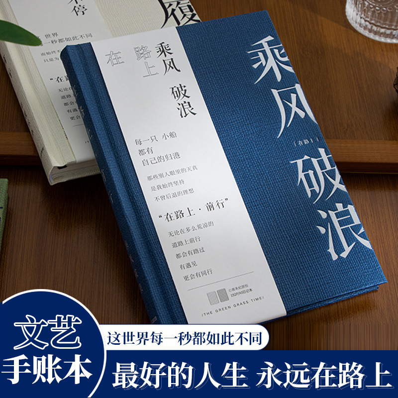 Qingheji: Moving Forward on the Road, Simple Student Diary, Inspirational Check-In Notebook, Wholesale Planner Notebook Qingheji: Moving Forward on the Road, Simple Student Diary, Inspirational Check-In Notebook, Wholesale Planner Notebook