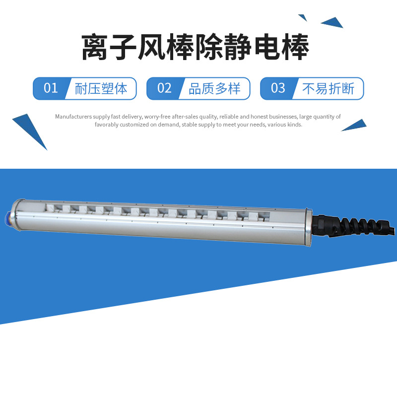 供应离子风棒除静电棒 口罩机用静电消除器吹风棒 批发