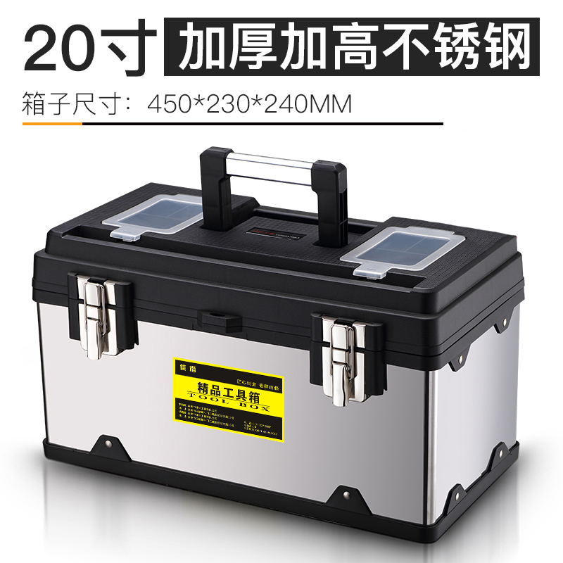 Caja de herramientas de acero inoxidable Caja de almacenamiento de coche multifuncional Hardware grande Herramienta de reparación de electricista portátil Hogar