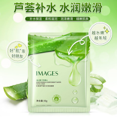 Image Beauty Hydrating Natural Aloe Vera Gel Mask Nourishing and Moisturizing Mask Brightening Skin Color Hydrating Moisturizing Mask Wholesale