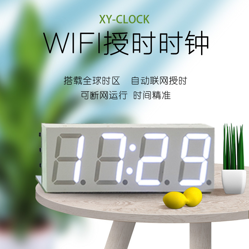 wifi授时时钟模块 自动对时钟DIY数字电子钟 无线网络授时