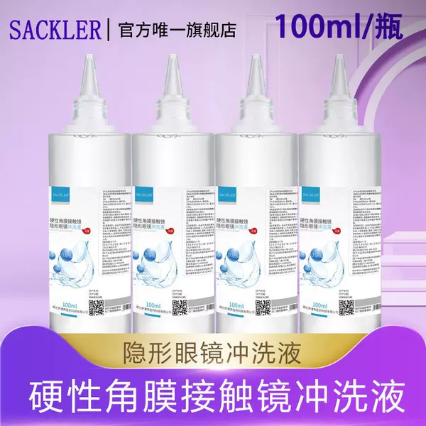OK mirror flushing fluid hard corneal shaping lens Contact Lens special sterile cleaning solution physiological saline flushing fluid