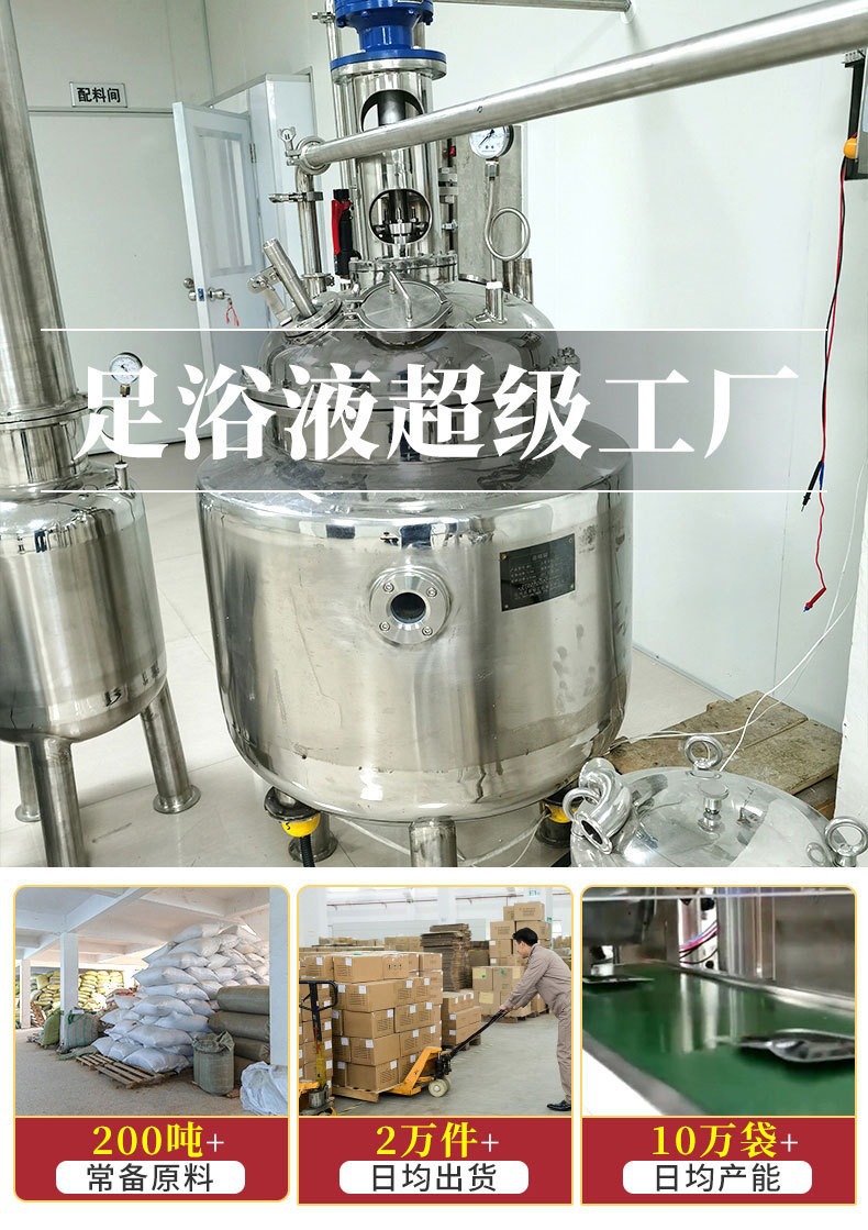 Sichuan Pepper Foot Soak Liquid Huajiao Herbal Decoction 40mL x 10 Packs for Foot Bath overview