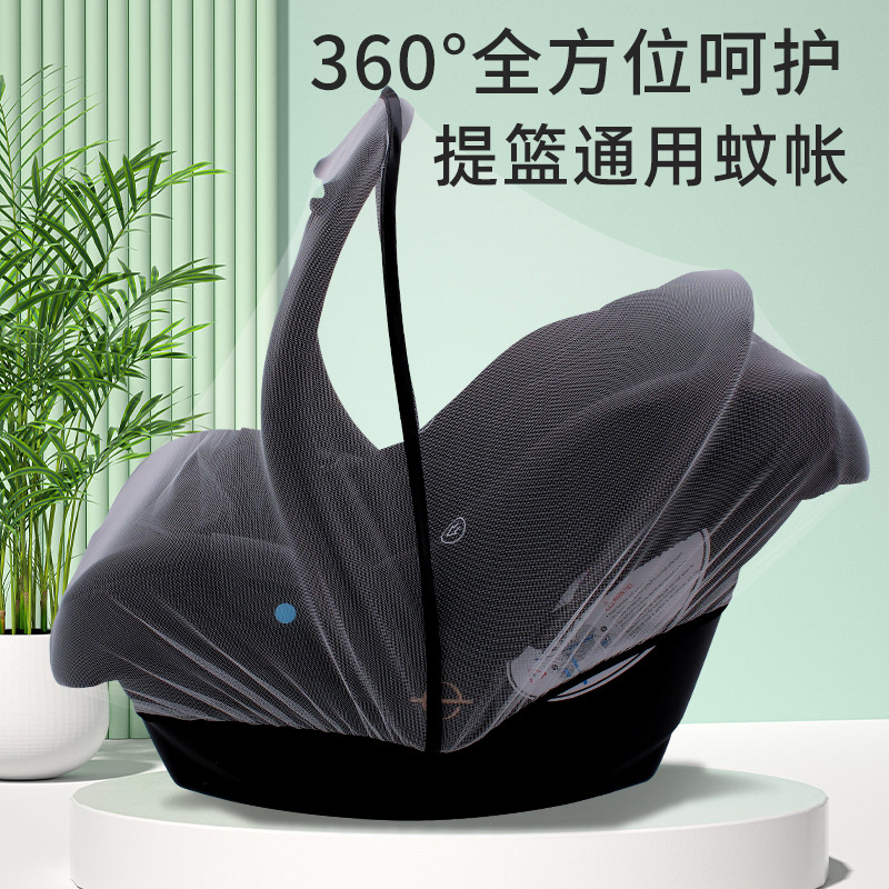 Baby Carrier Universal Mesh Anti-Mosquito Cover Electric Cradle Rocking Chair Mosquito Net Mesh Cover