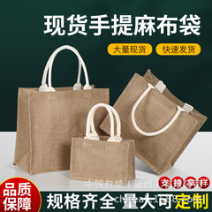 無印良品麻袋リネン模造麻手提げ袋綿麻袋ジュートバッグmuji麻バッグカスタム