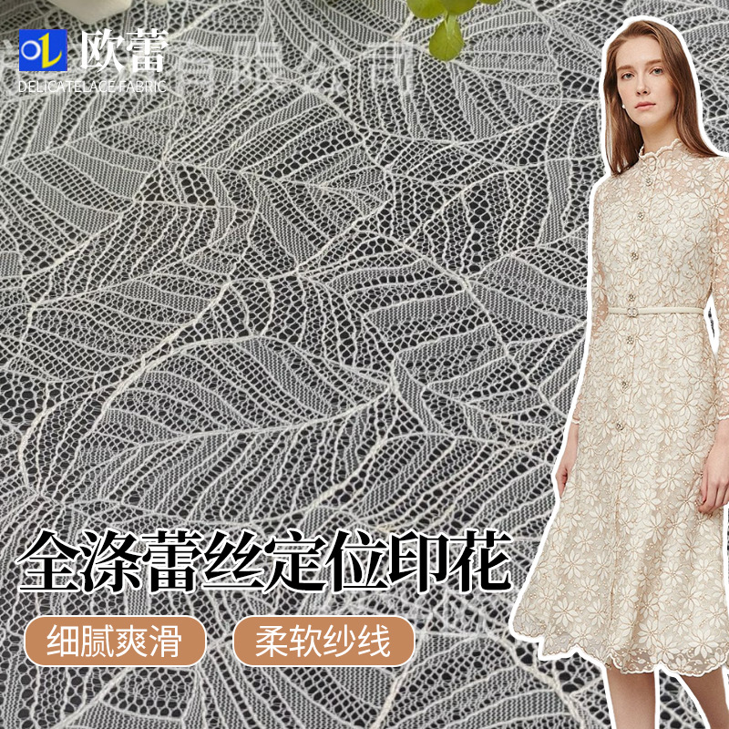 全涤蕾丝定位印花 几何蕾丝印花面料高色牢度蕾丝印花旗袍蕾丝