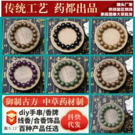 五行合香珠手串降真香手工非古遗法中药鹅梨文玩龙涎香佛珠