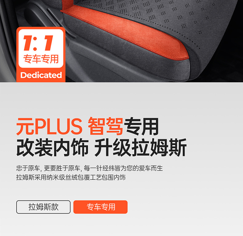 2025 Byd Yuan Plus Smart Driving Edition Special Car Seat Cushion Full Surround Breathable Rams Suede Seat Cover