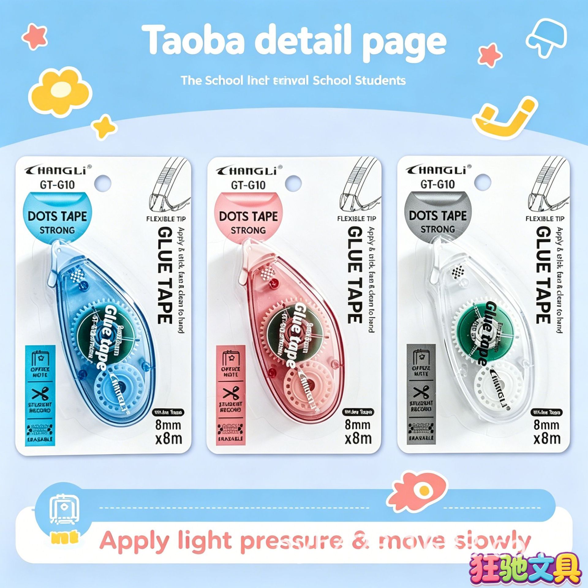 GT-G10按动点点胶 展5.png
