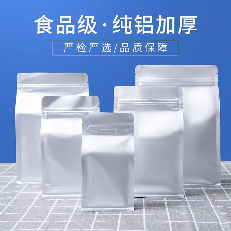 Pure aluminum foil eight-sided sealed bag tea snacks thickened moisture-proof self-sealing bag food grade three-dimensional zipper sub-packaging bag